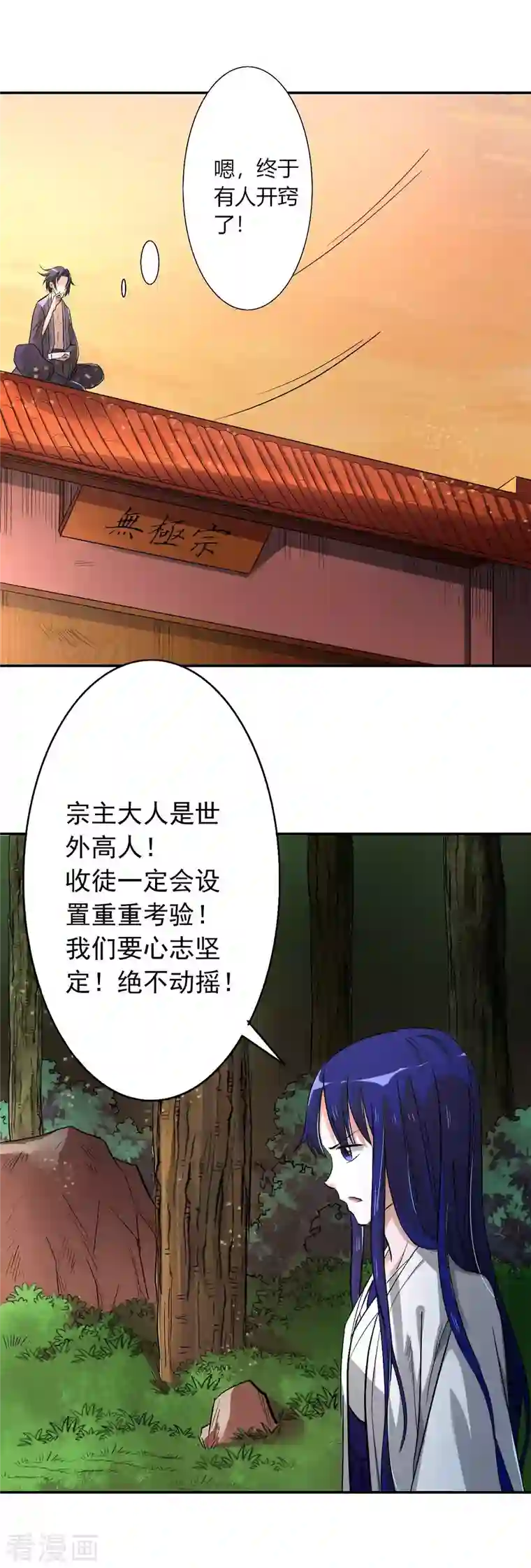 我的弟子都超神第5话 这个师不拜了