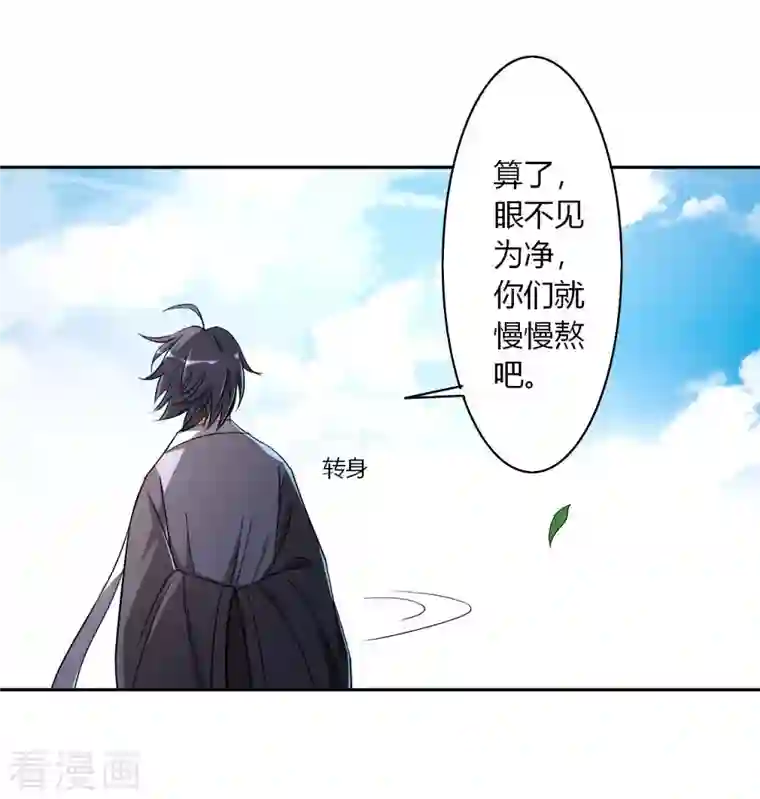 我的弟子都超神第5话 这个师不拜了