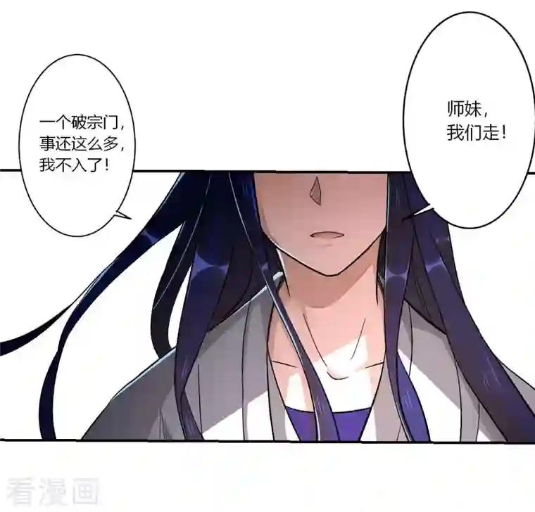 我的弟子都超神第5话 这个师不拜了