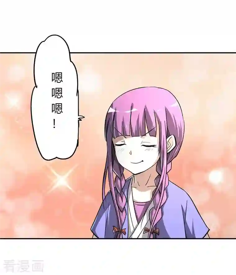 我的弟子都超神第5话 这个师不拜了