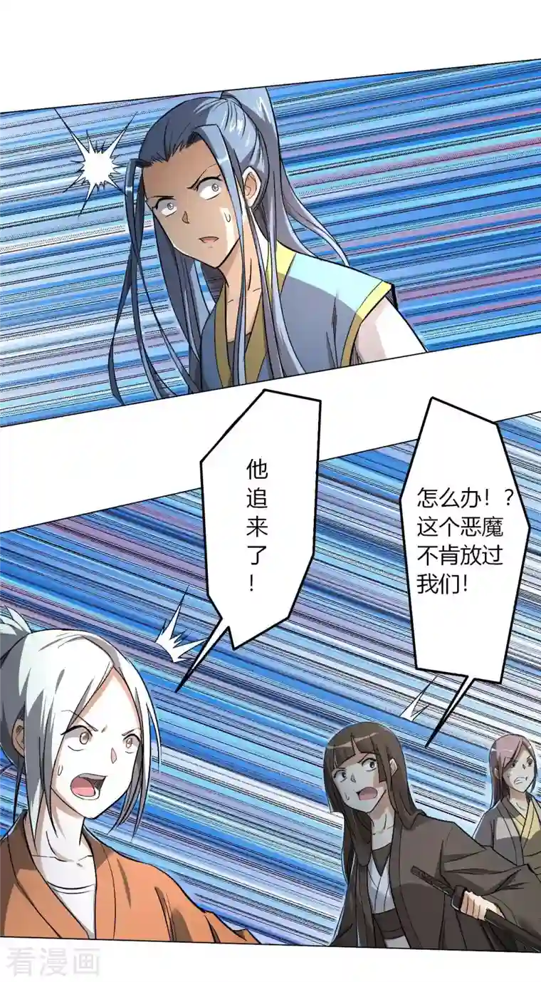 我的弟子都超神第5话 这个师不拜了