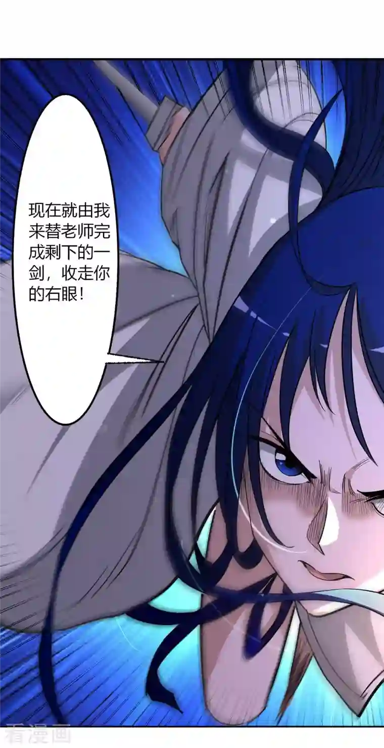 我的弟子都超神第6话 九幽剑君