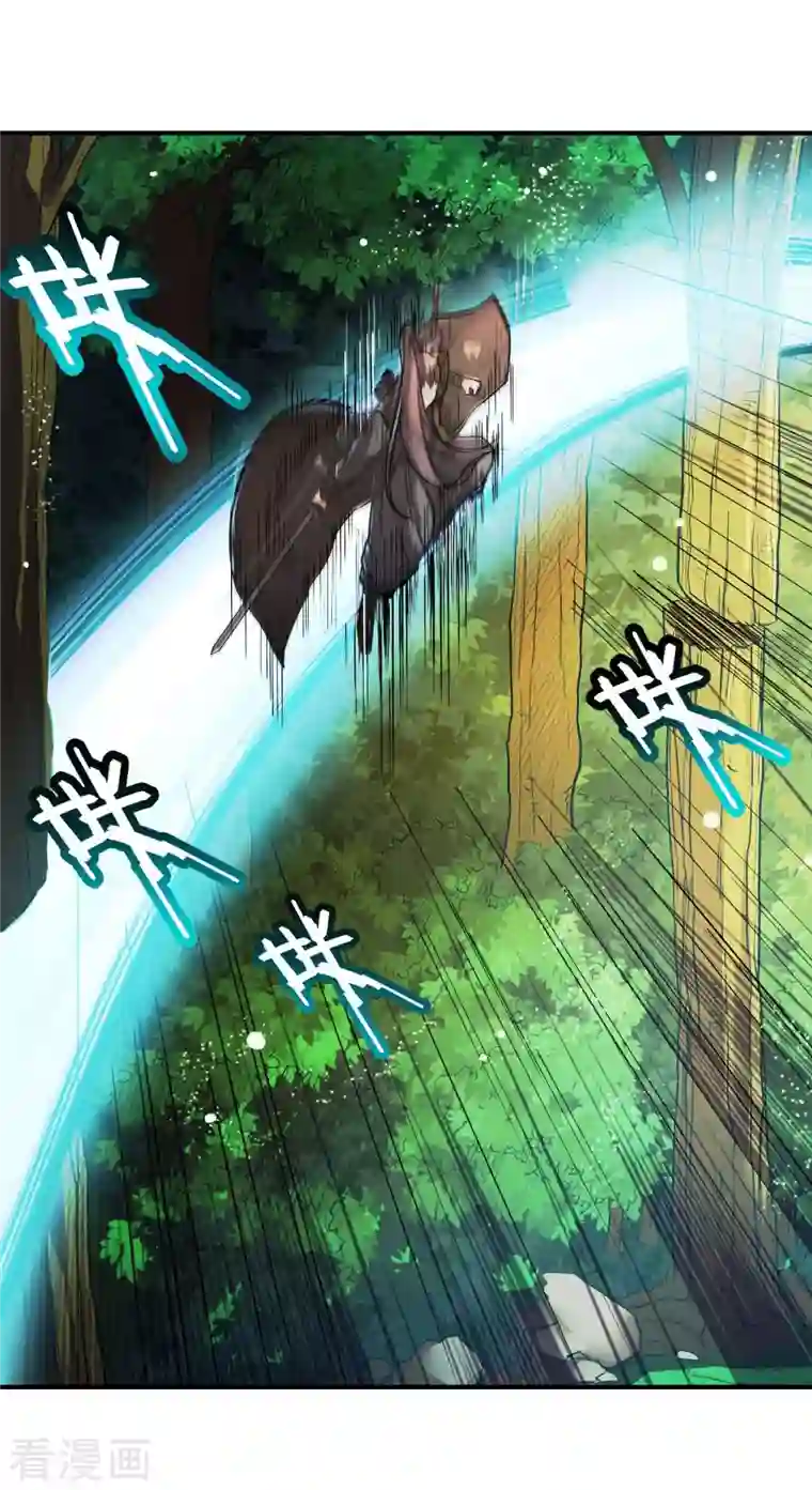 我的弟子都超神第6话 九幽剑君