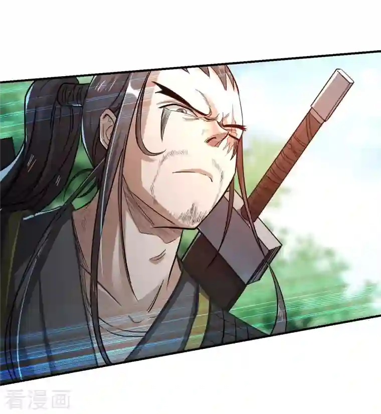 我的弟子都超神第6话 九幽剑君