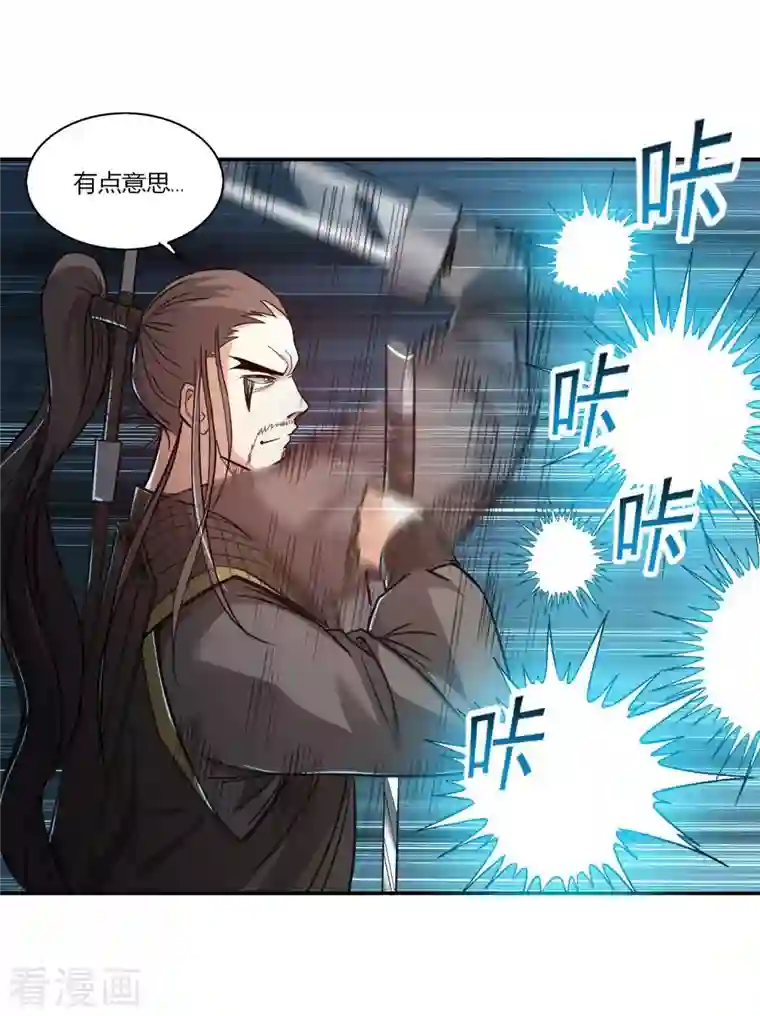 我的弟子都超神第6话 九幽剑君