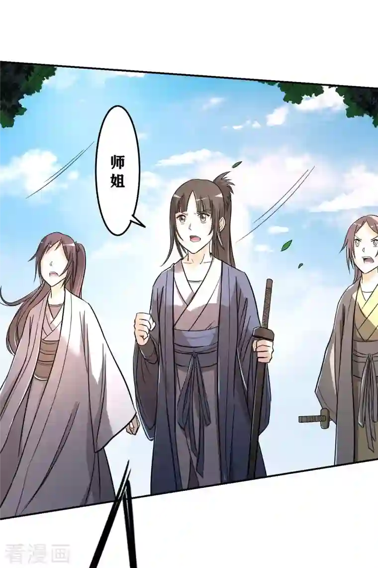 我的弟子都超神第6话 九幽剑君