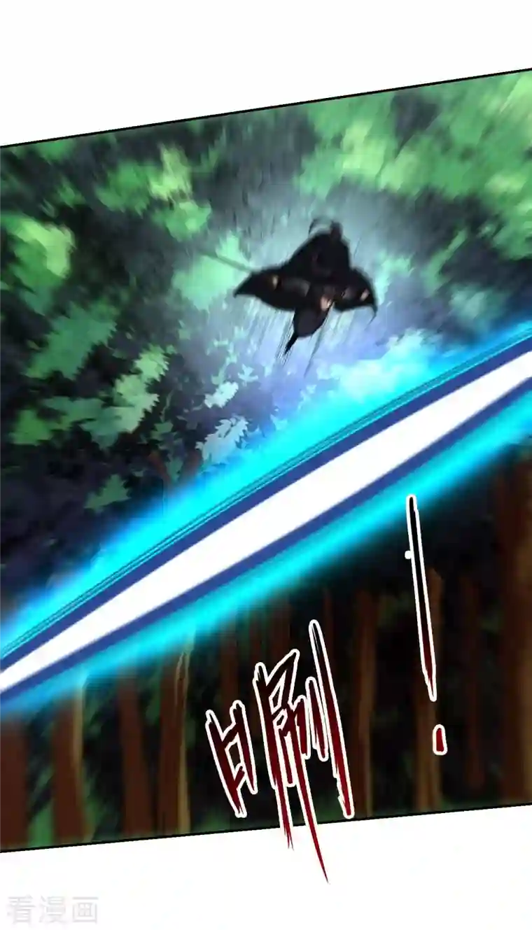 我的弟子都超神第6话 九幽剑君