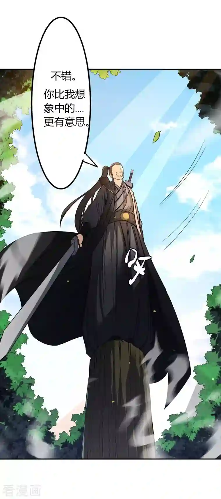 我的弟子都超神第6话 九幽剑君