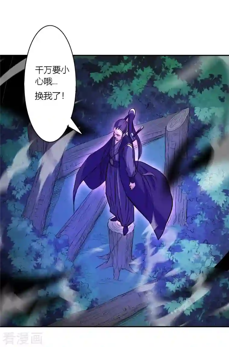 我的弟子都超神第6话 九幽剑君