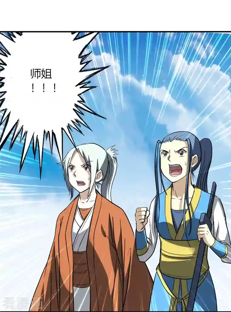 我的弟子都超神第6话 九幽剑君