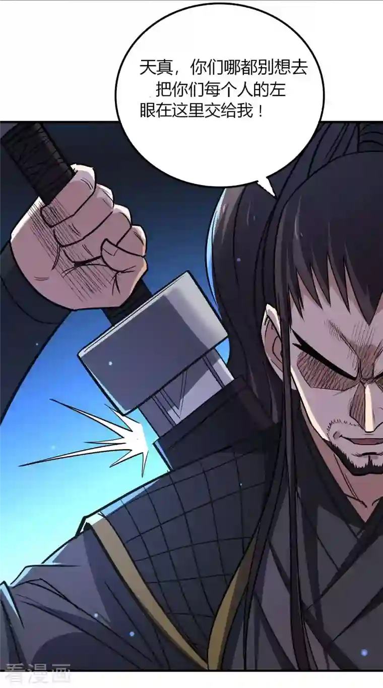 我的弟子都超神第6话 九幽剑君