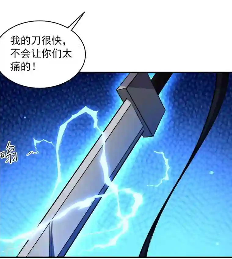 我的弟子都超神第6话 九幽剑君