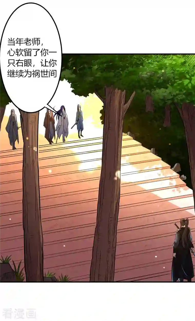 我的弟子都超神第6话 九幽剑君