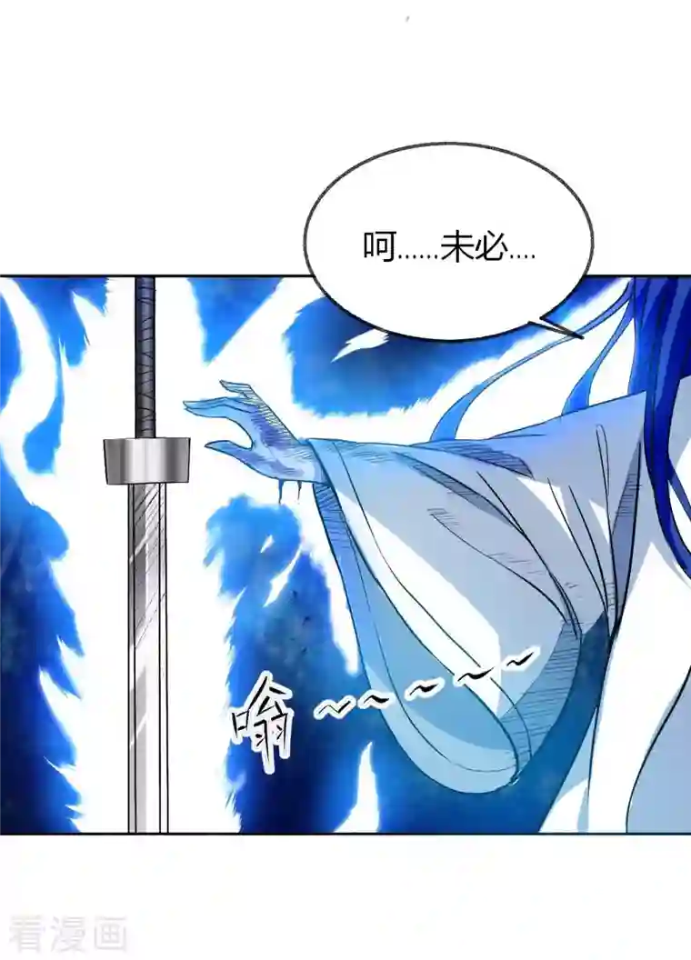 我的弟子都超神第7话 凌若雪的执着