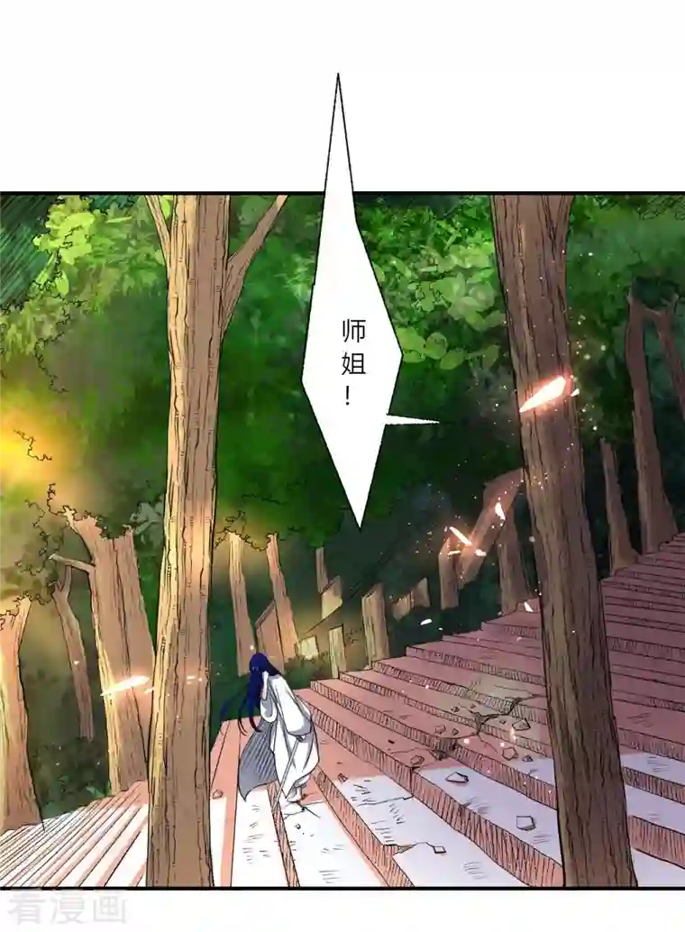 我的弟子都超神第7话 凌若雪的执着