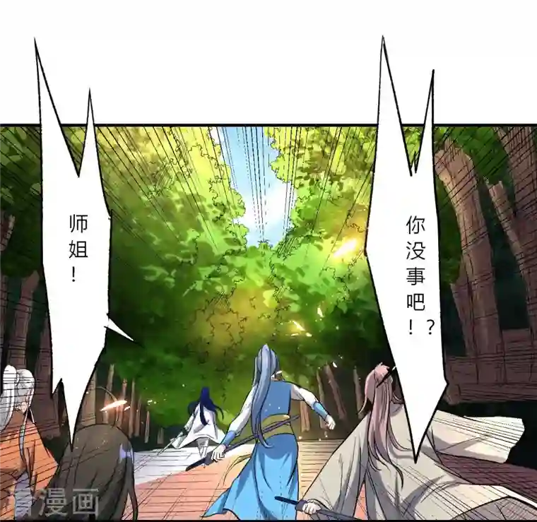 我的弟子都超神第7话 凌若雪的执着