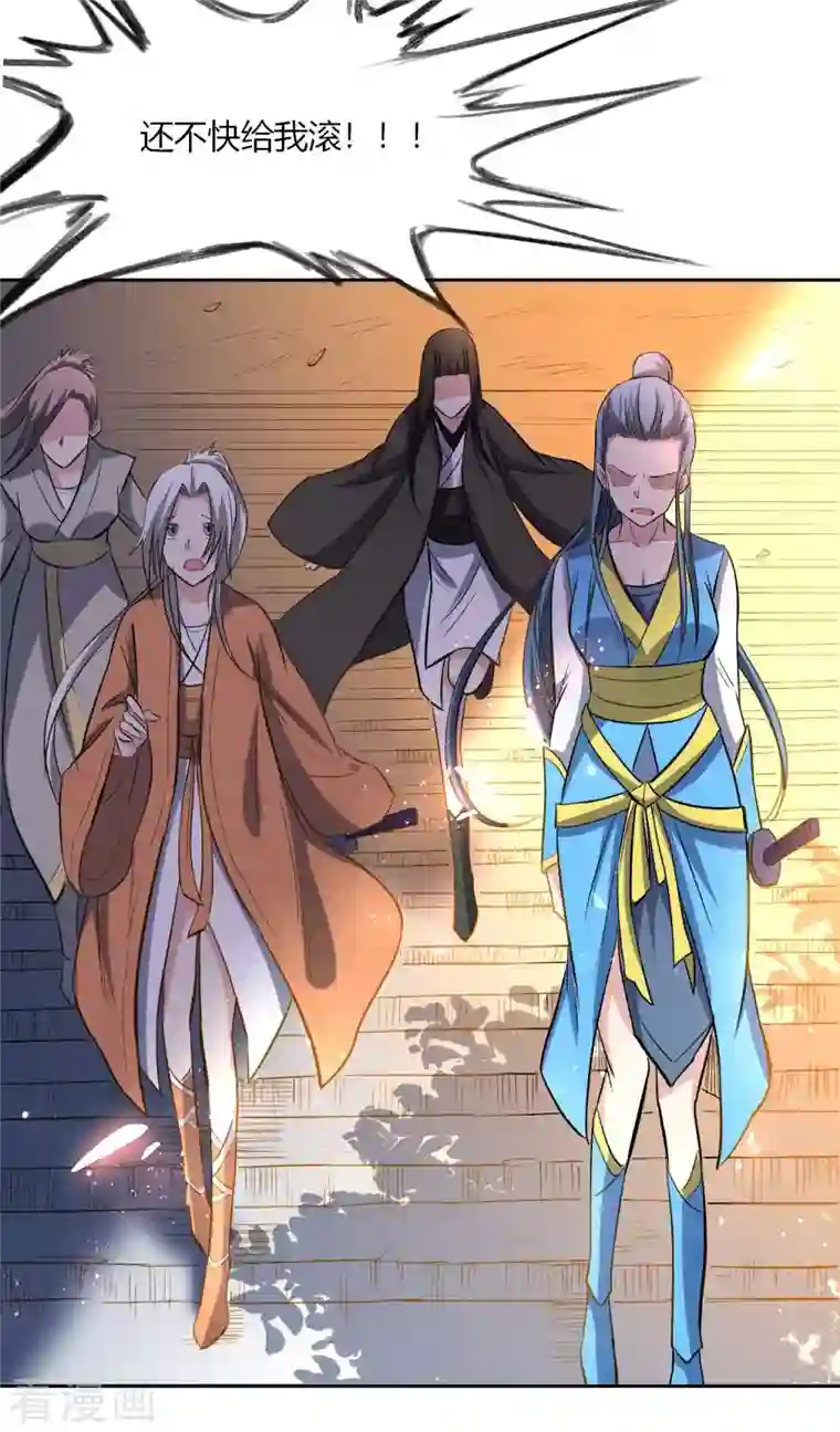 我的弟子都超神第7话 凌若雪的执着