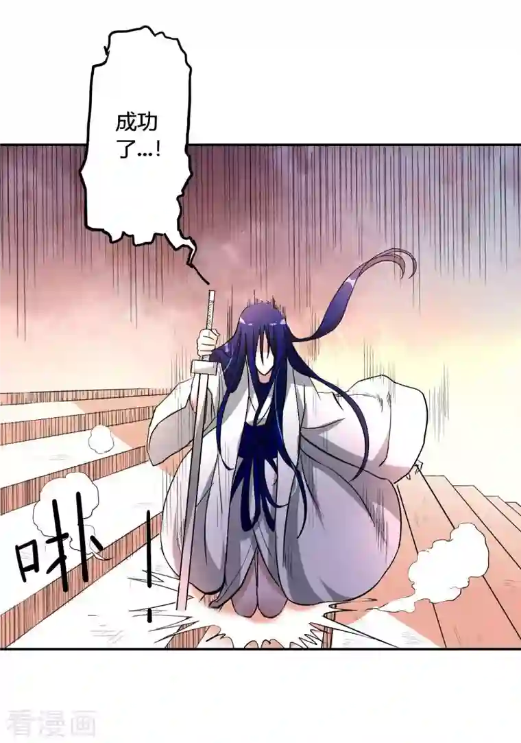 我的弟子都超神第8话 我无极宗的地盘