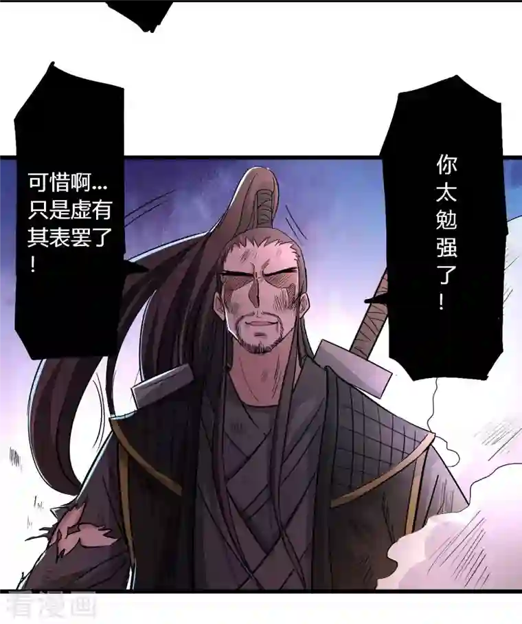 我的弟子都超神第8话 我无极宗的地盘