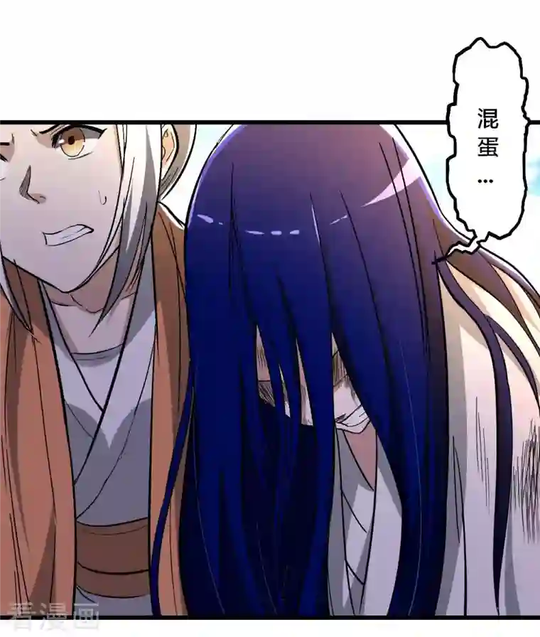 我的弟子都超神第8话 我无极宗的地盘