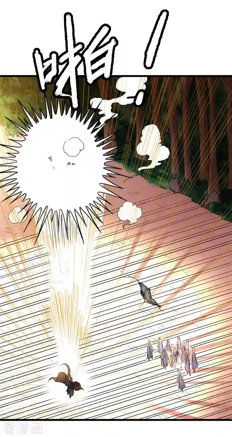 我的弟子都超神第8话 我无极宗的地盘