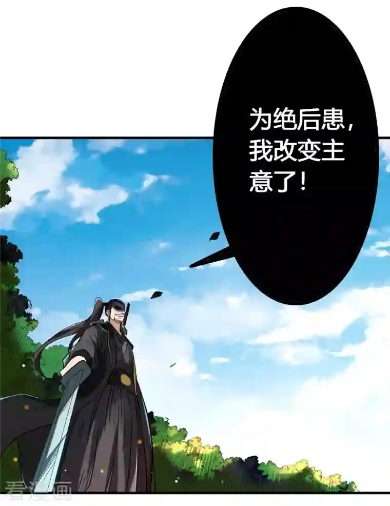 我的弟子都超神第8话 我无极宗的地盘