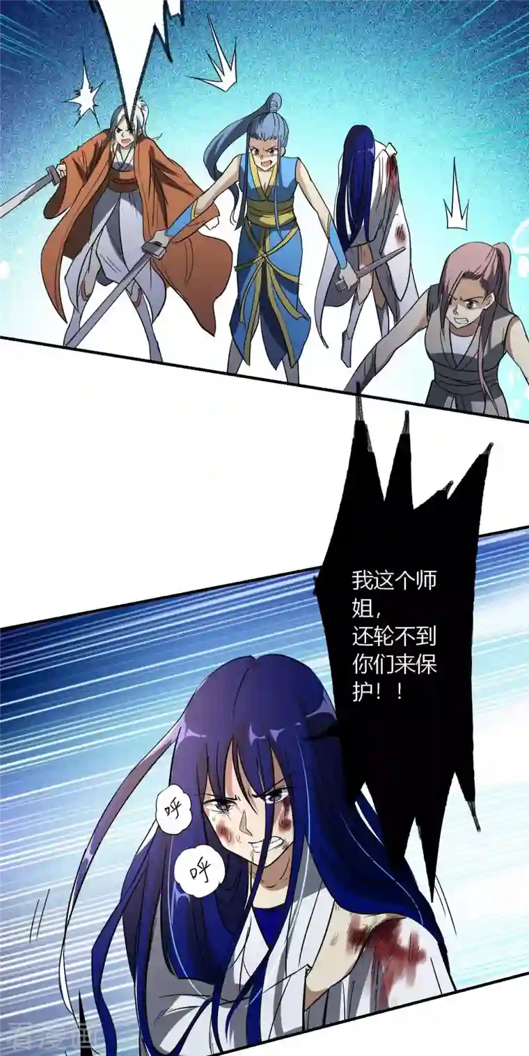我的弟子都超神第8话 我无极宗的地盘