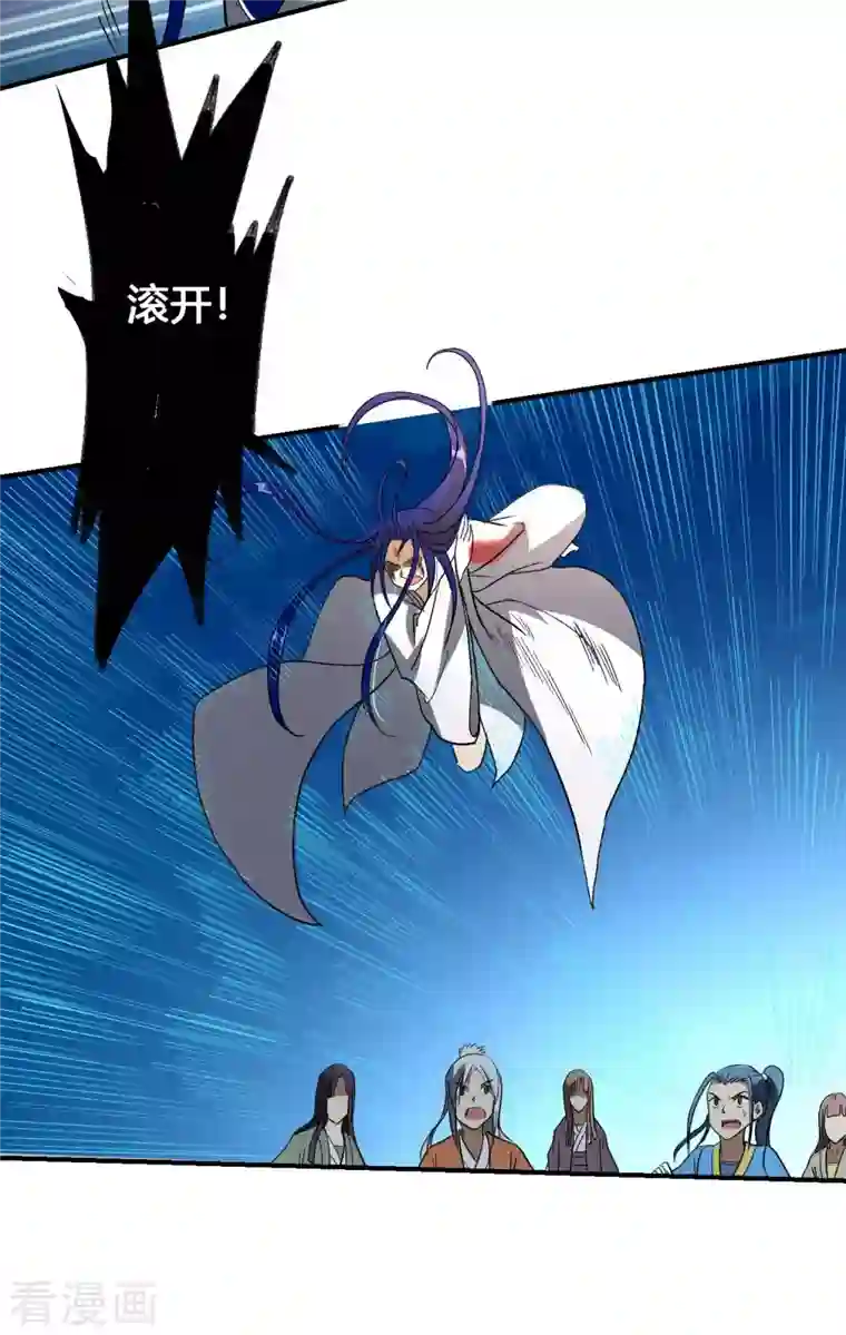 我的弟子都超神第8话 我无极宗的地盘