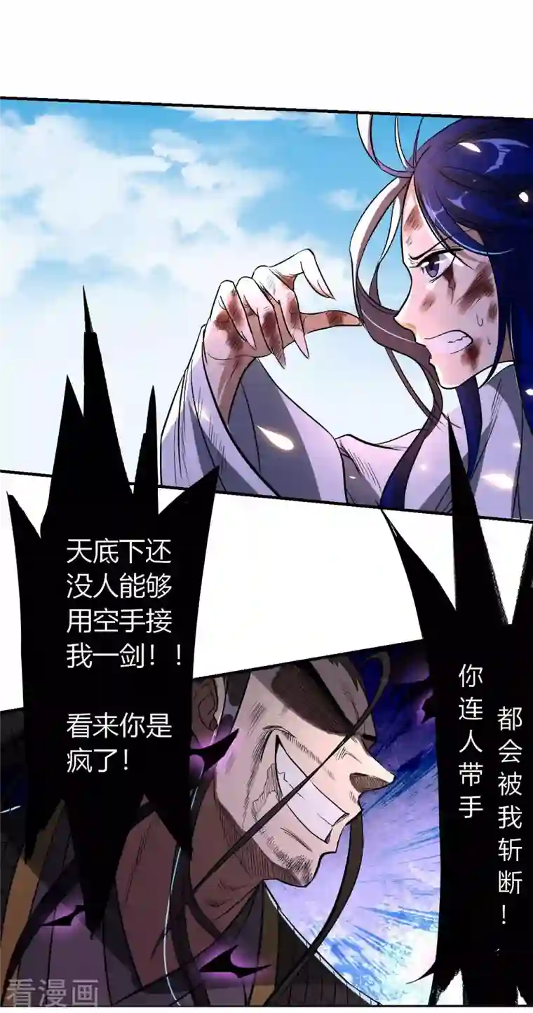 我的弟子都超神第8话 我无极宗的地盘