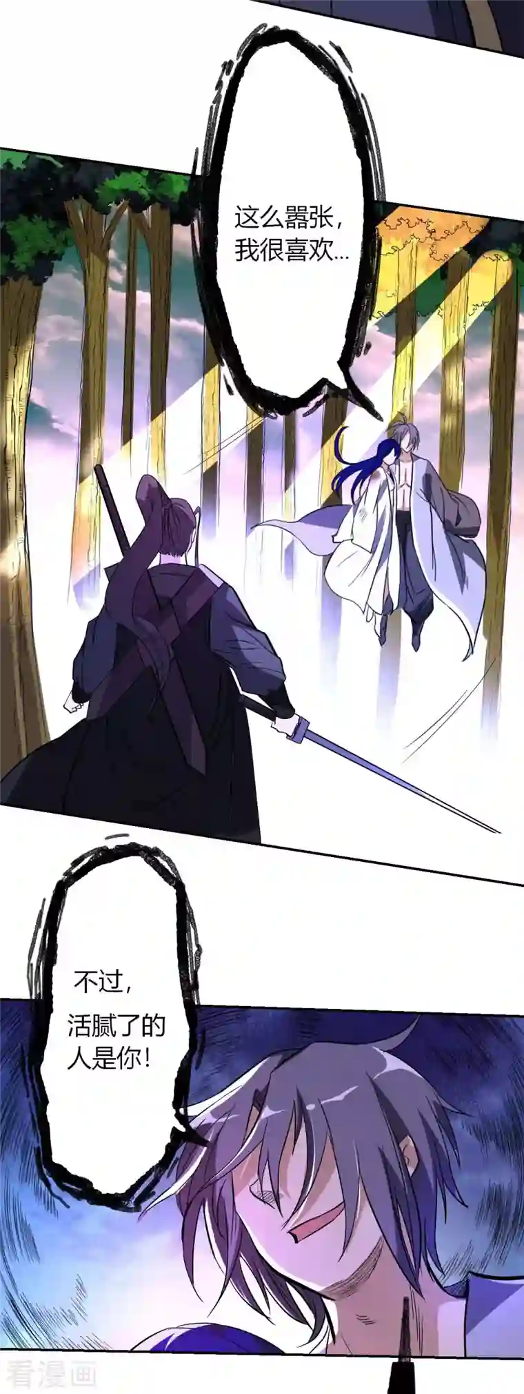 我的弟子都超神第8话 我无极宗的地盘