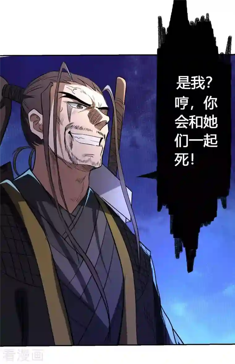 我的弟子都超神第8话 我无极宗的地盘