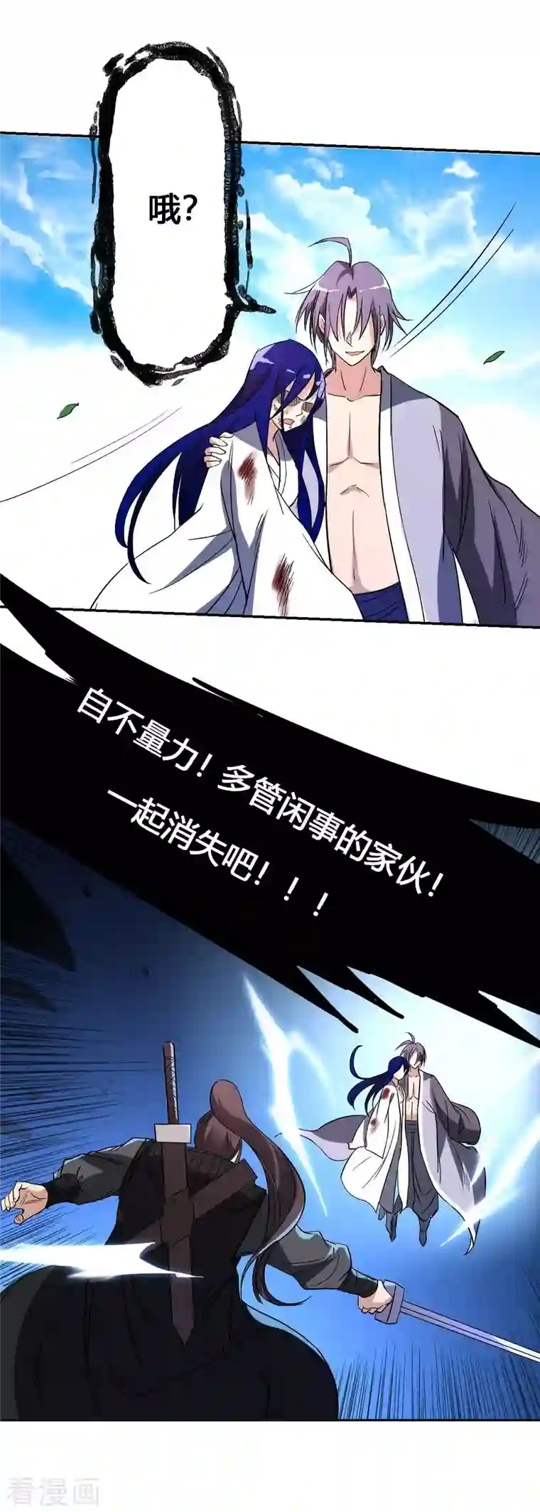 我的弟子都超神第8话 我无极宗的地盘