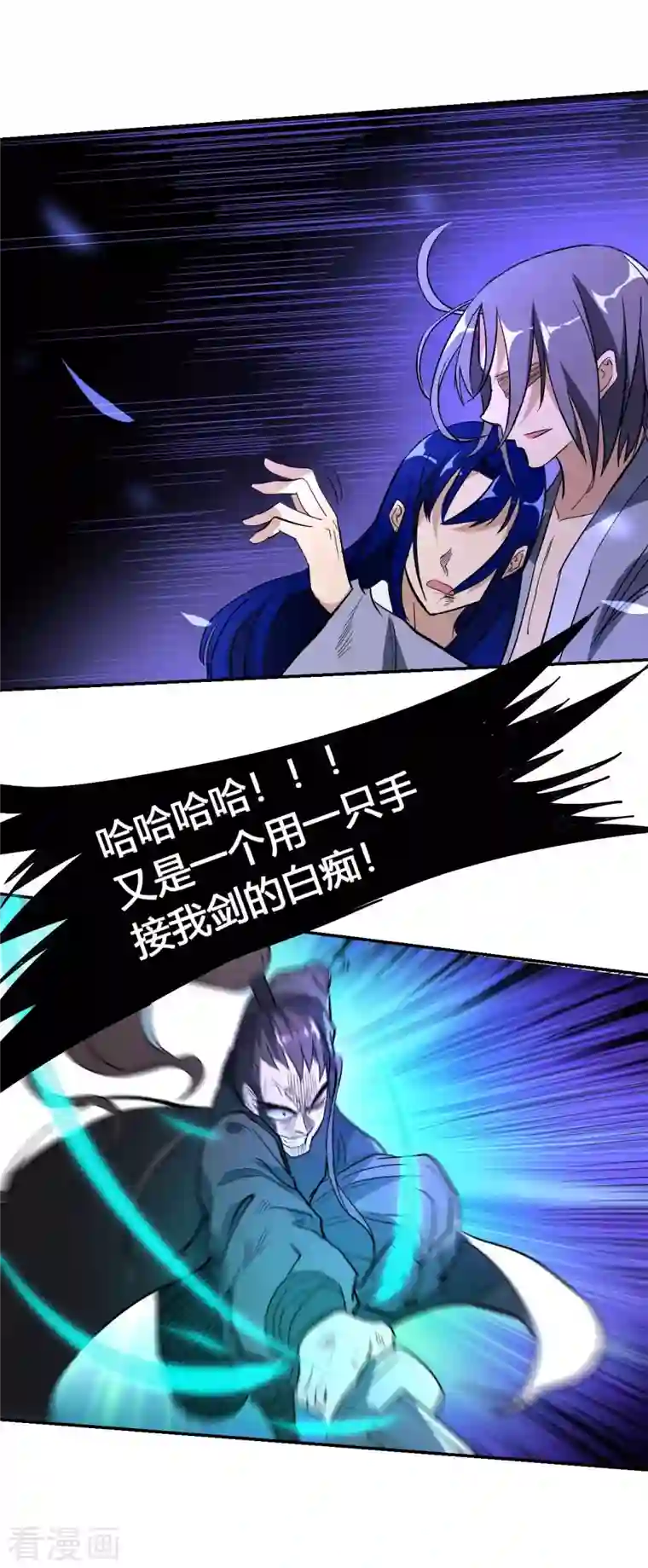 我的弟子都超神第8话 我无极宗的地盘