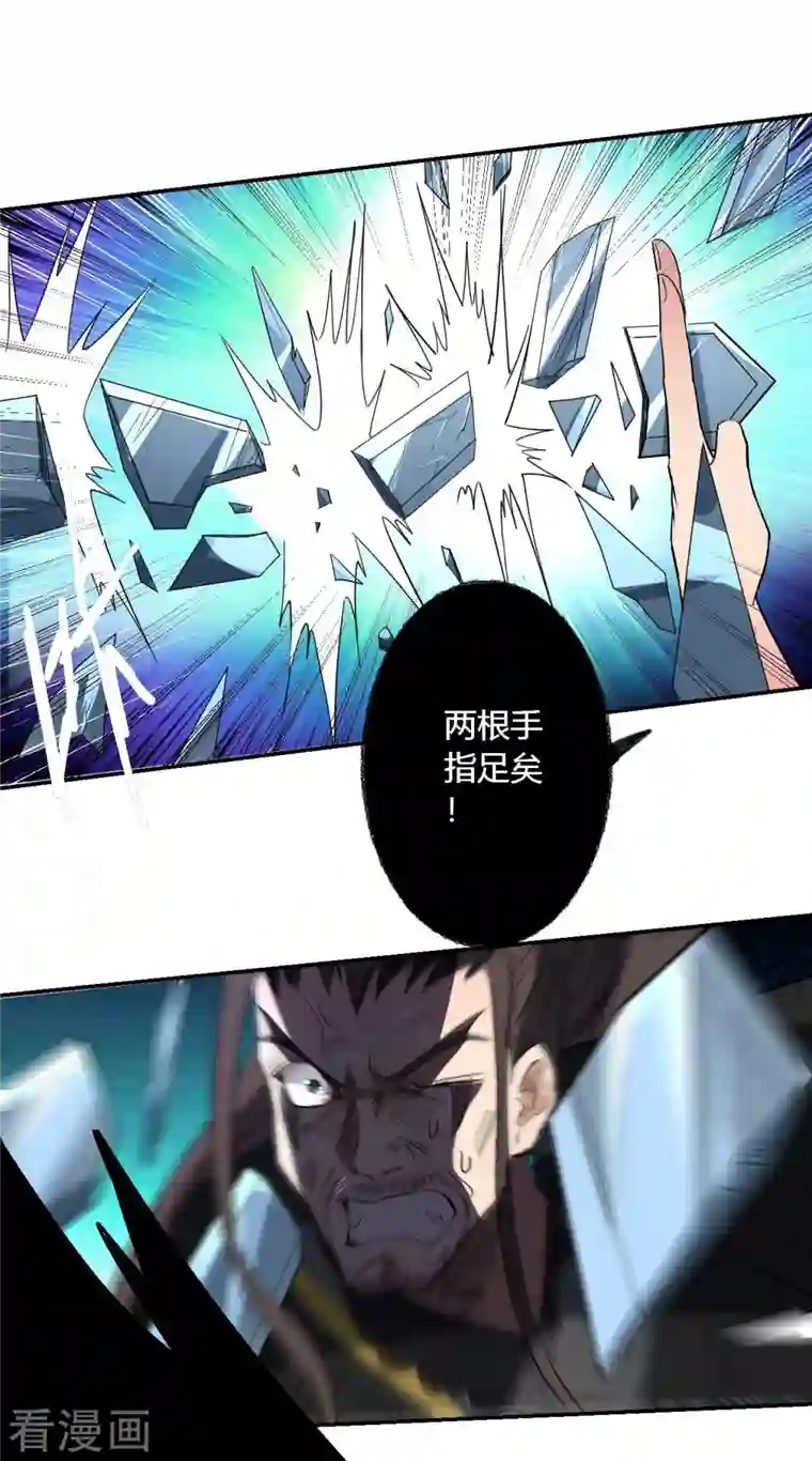 我的弟子都超神第8话 我无极宗的地盘