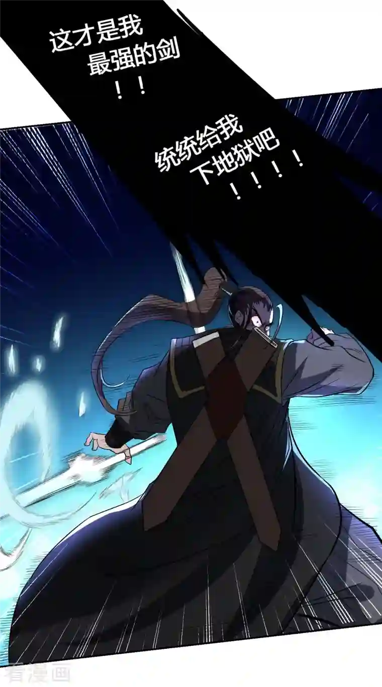 我的弟子都超神第8话 我无极宗的地盘