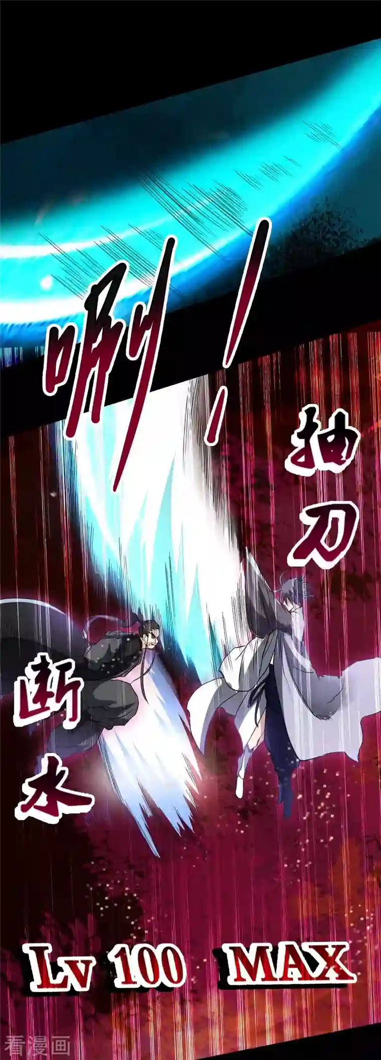 我的弟子都超神第8话 我无极宗的地盘