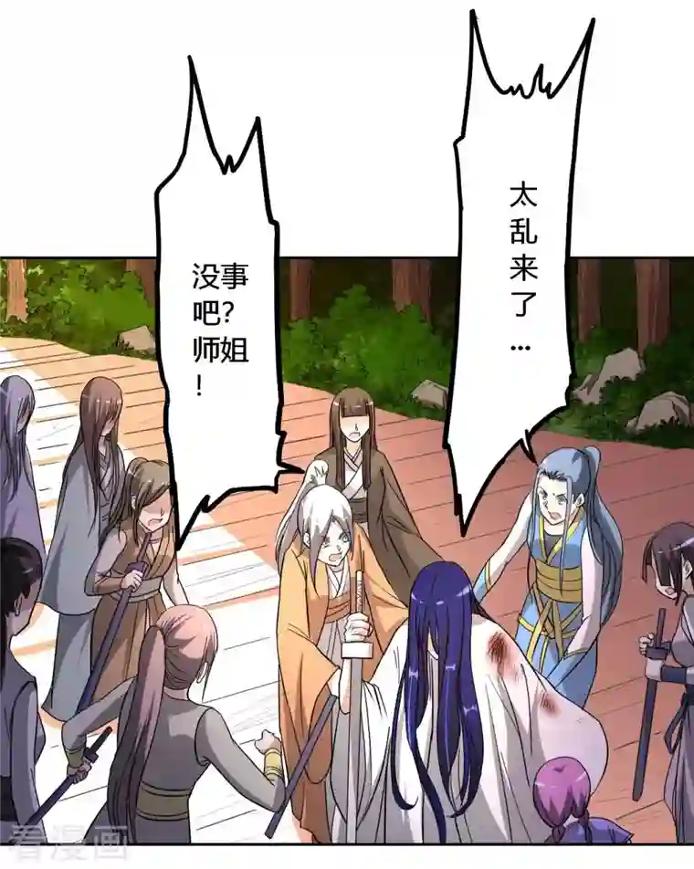 我的弟子都超神第8话 我无极宗的地盘