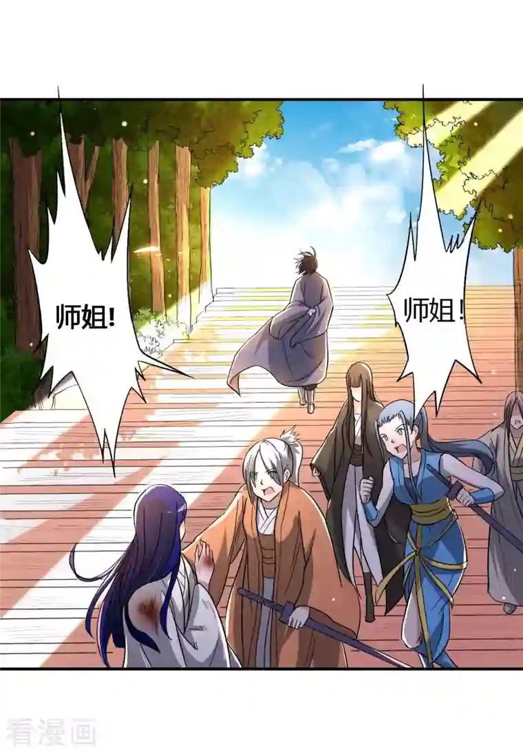 我的弟子都超神第8话 我无极宗的地盘