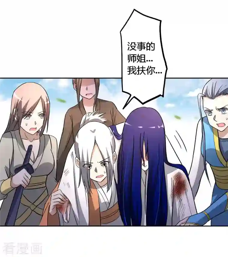 我的弟子都超神第8话 我无极宗的地盘