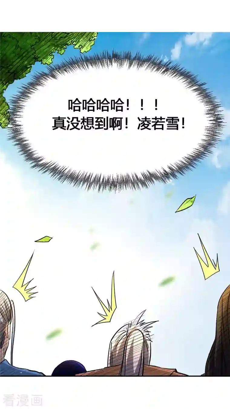 我的弟子都超神第8话 我无极宗的地盘