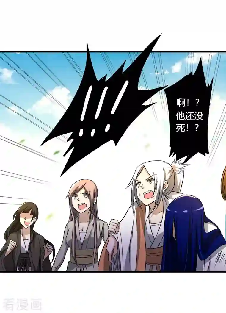 我的弟子都超神第8话 我无极宗的地盘