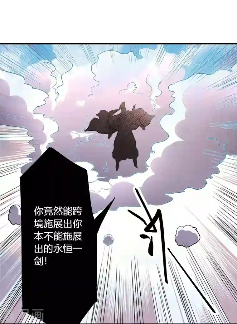 我的弟子都超神第8话 我无极宗的地盘