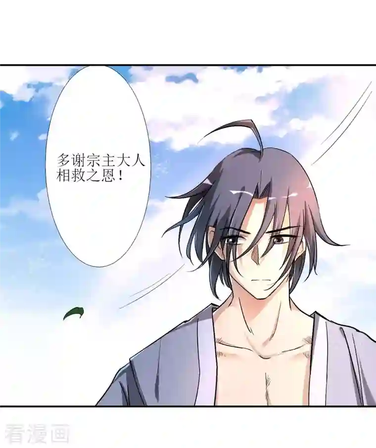 我的弟子都超神第9话 一点小技能