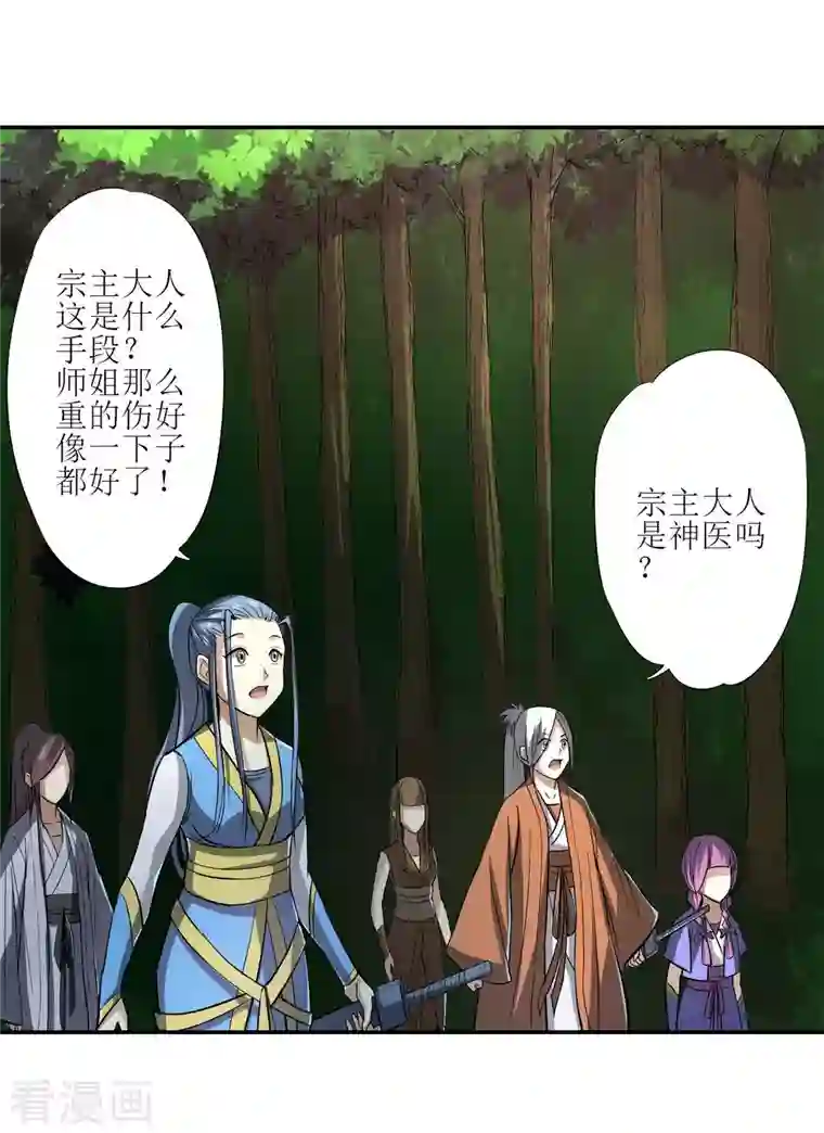 我的弟子都超神第9话 一点小技能