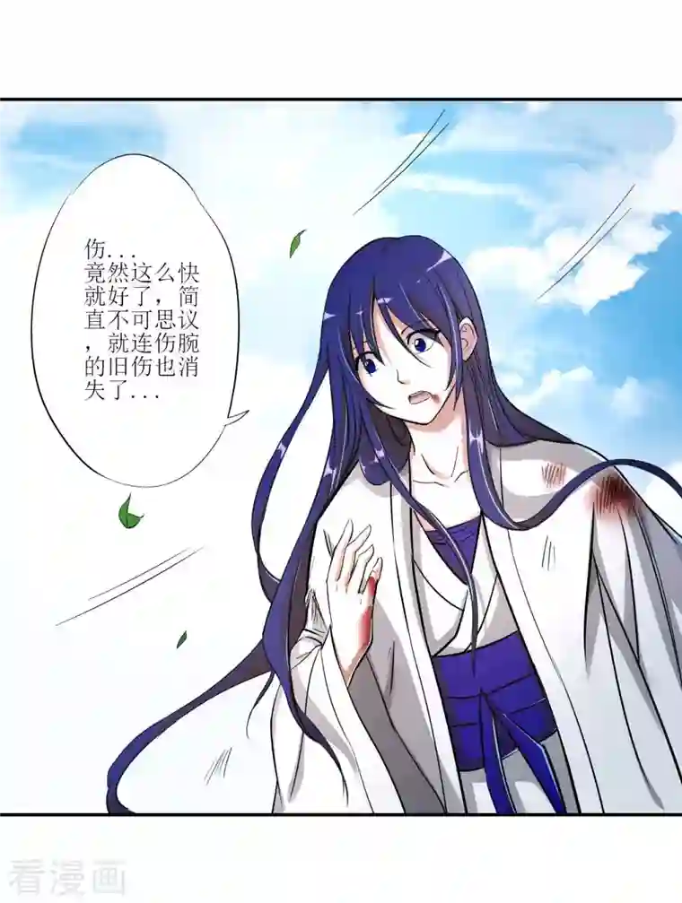 我的弟子都超神第9话 一点小技能