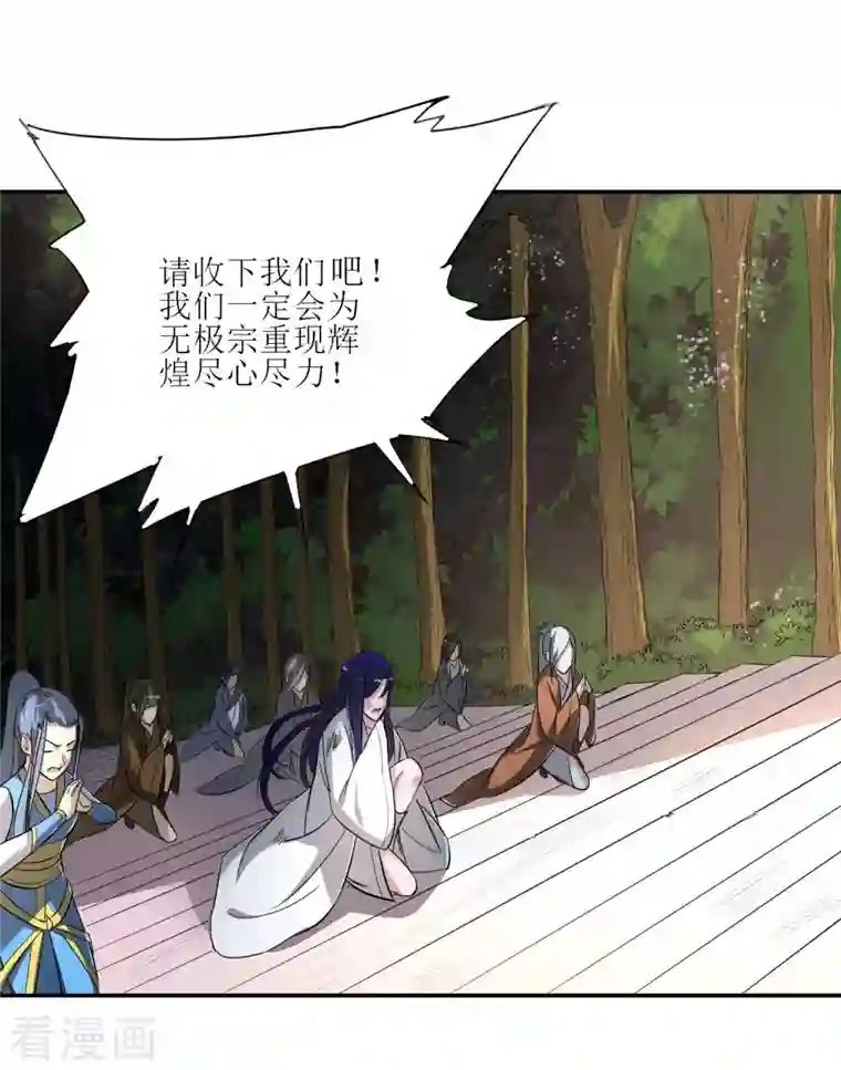 我的弟子都超神第9话 一点小技能