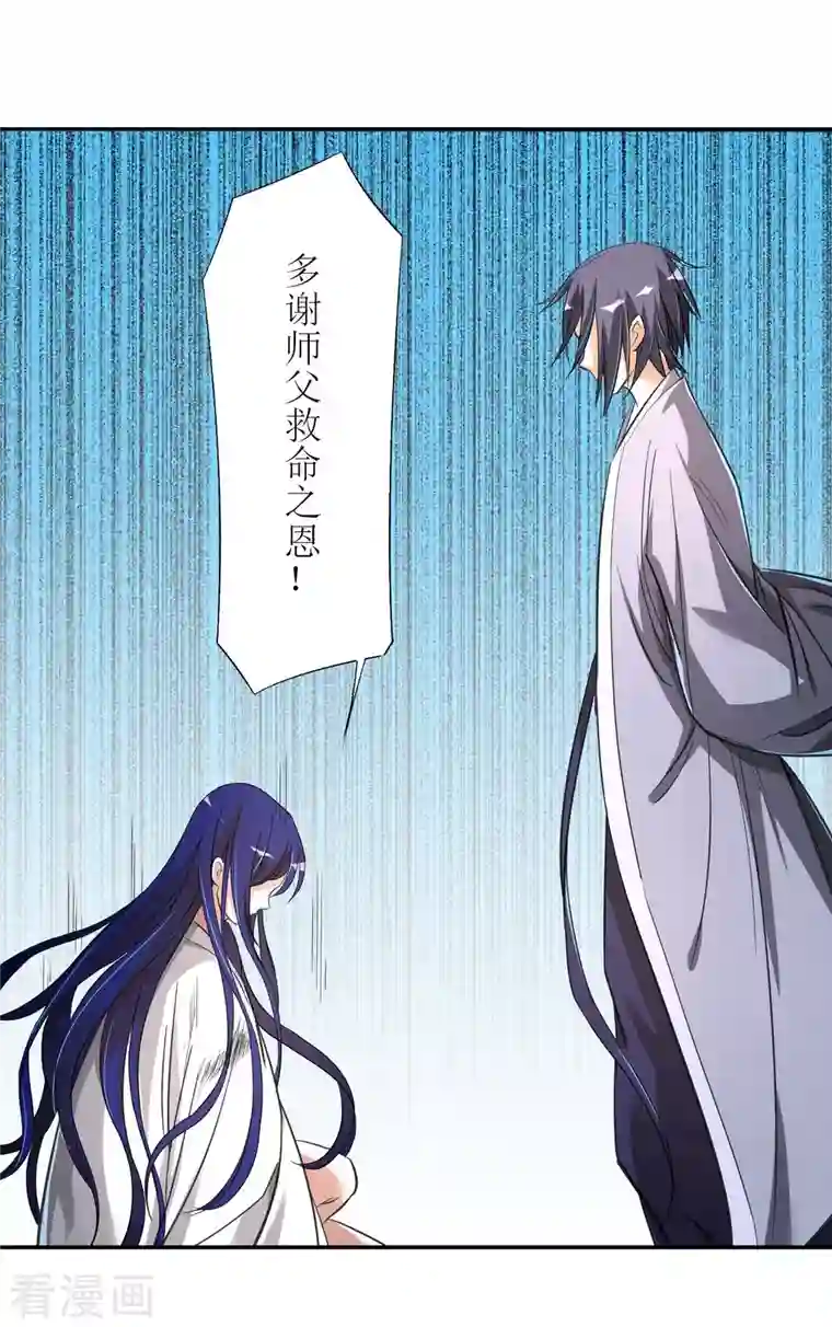 我的弟子都超神第9话 一点小技能