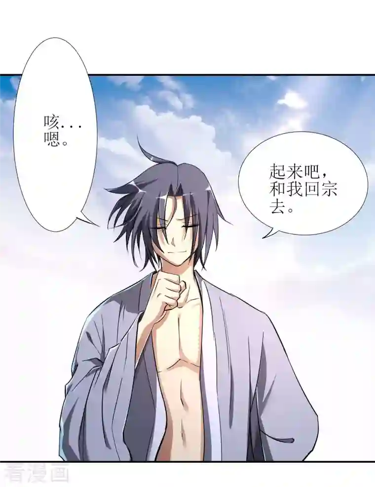 我的弟子都超神第9话 一点小技能