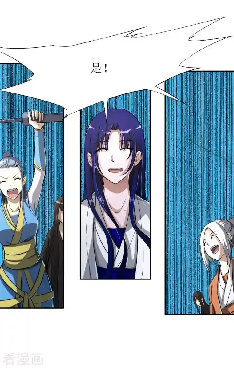 我的弟子都超神第9话 一点小技能