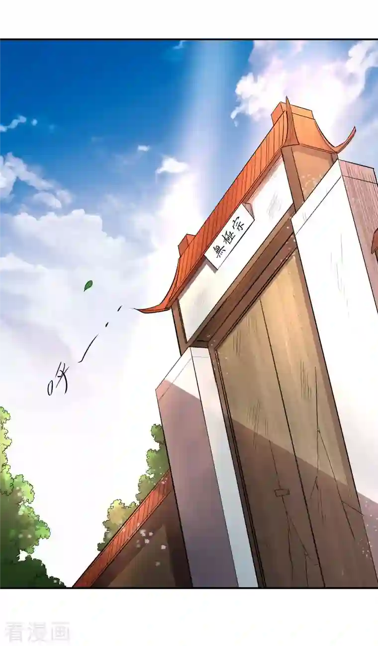 我的弟子都超神第9话 一点小技能